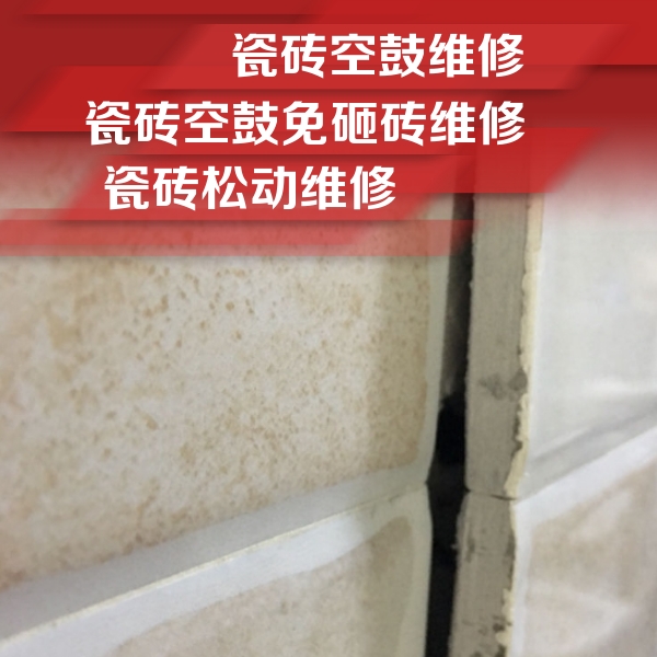 博山瓷砖空鼓维修公司分享瓷砖胶薄贴法的具体操作步骤